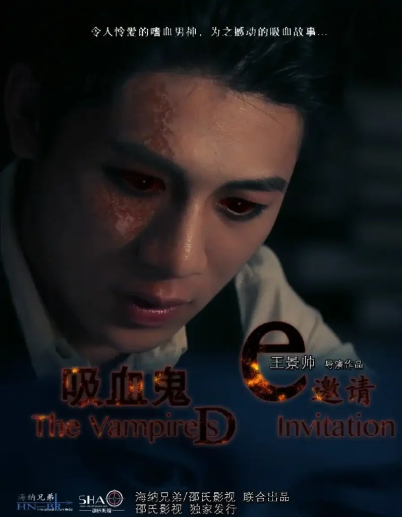 The vampires invitation