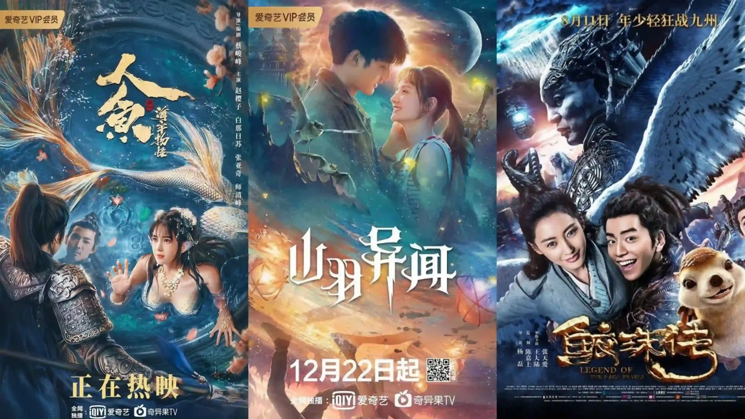 Best Chinese fantasy movies to watch scaled