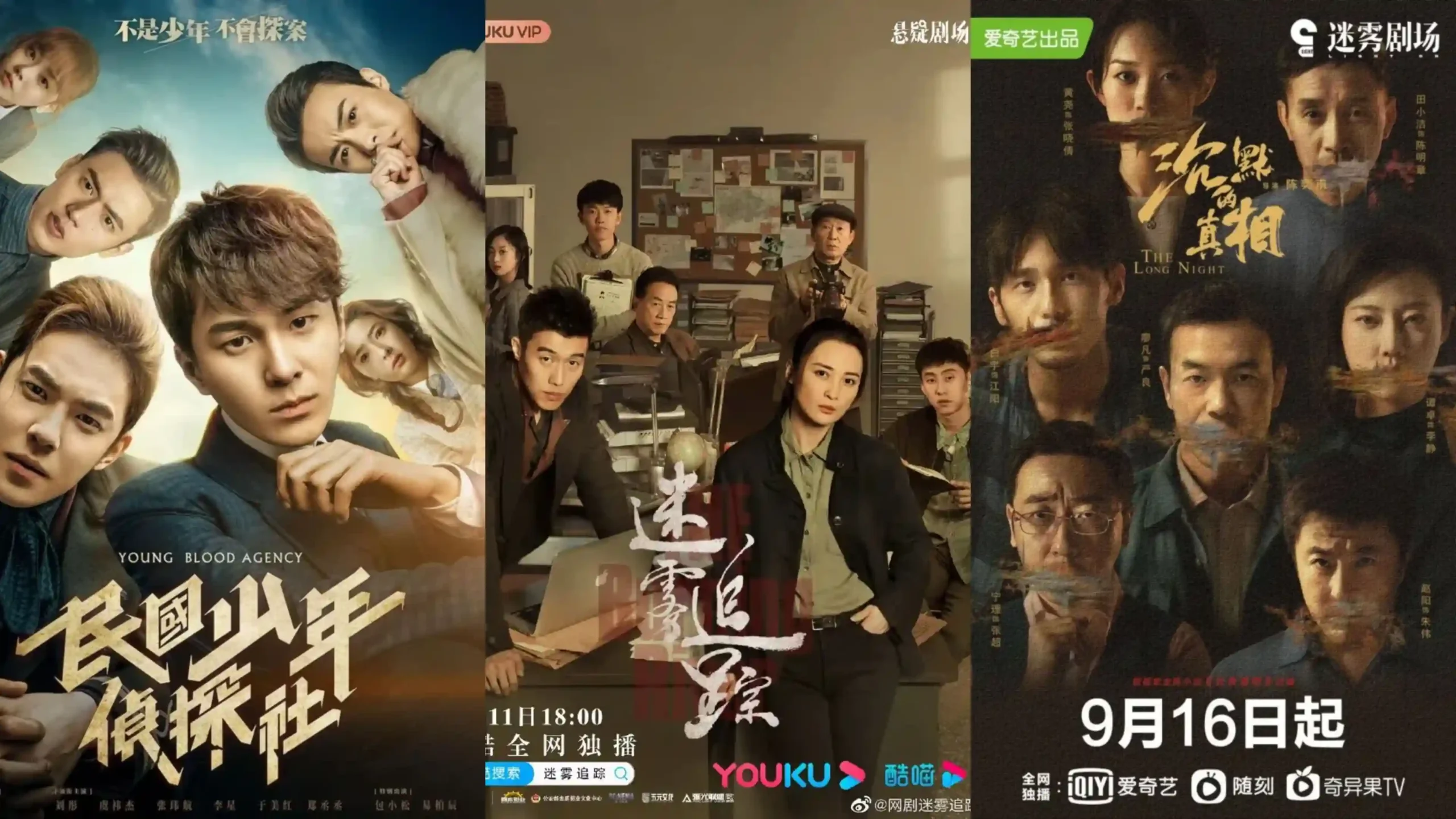 Best Chinese thriller dramas