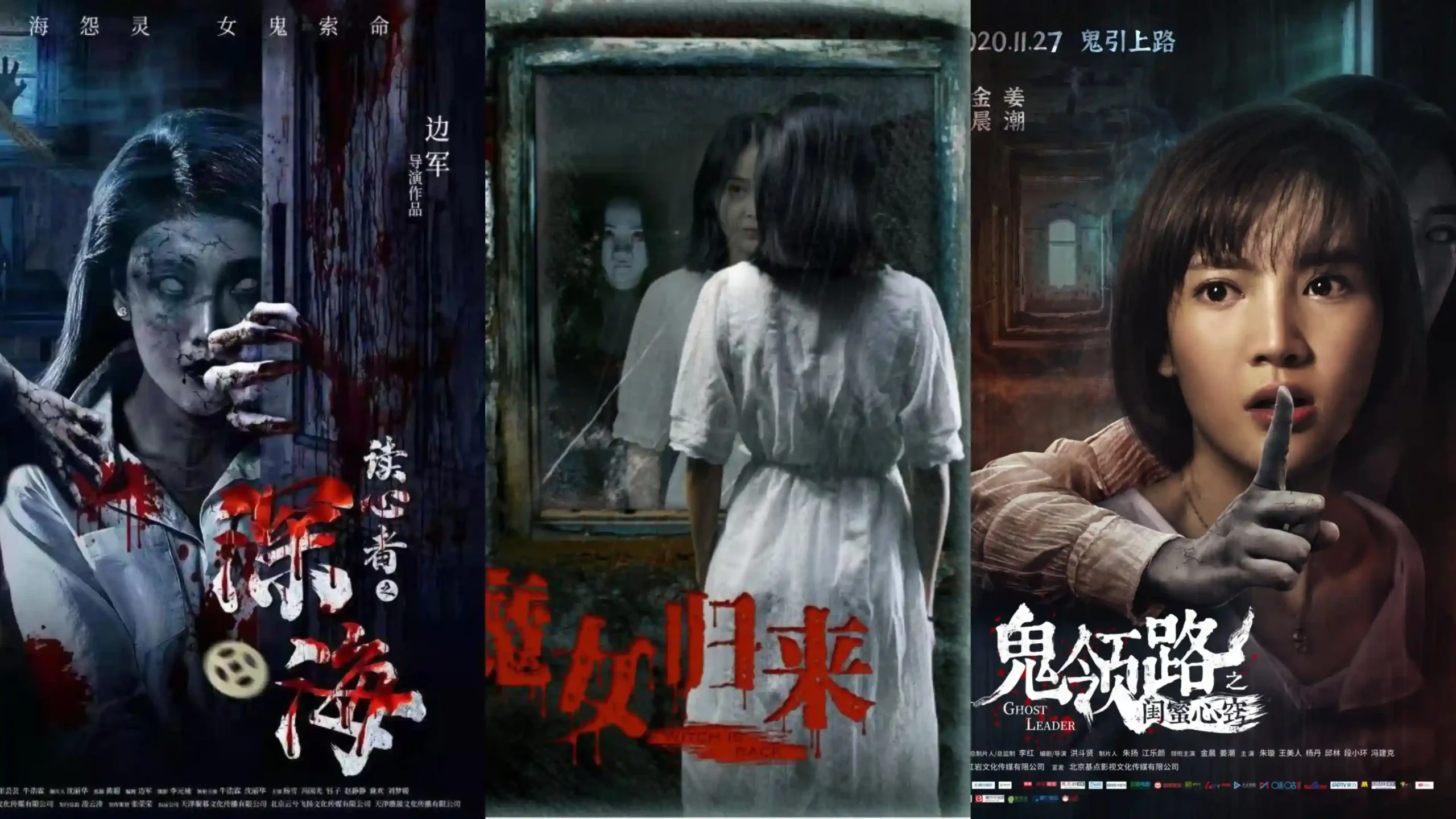 Horror Chinese movies to watch scaled