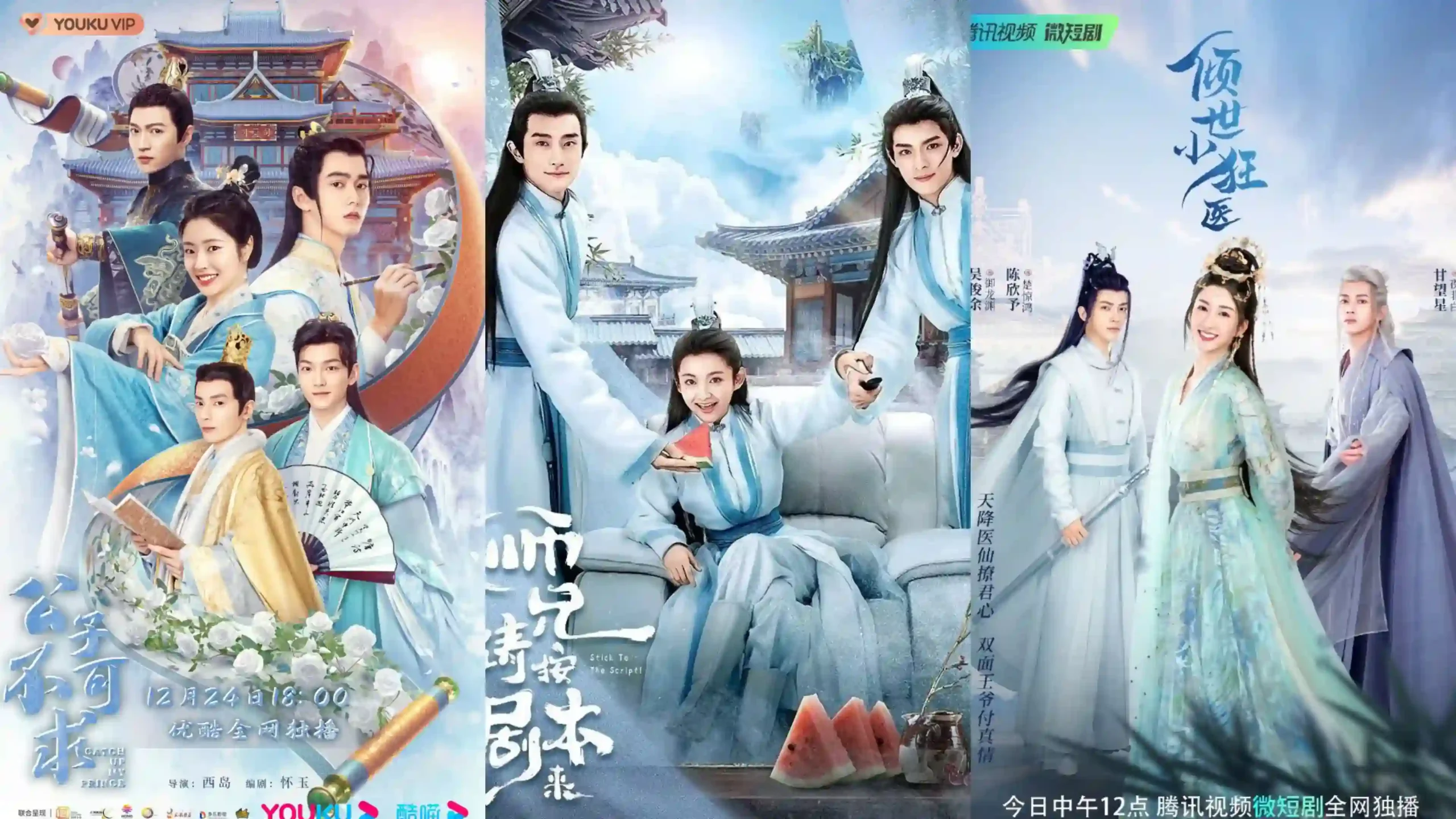 Interesting Chinese dramas with multiple worlds scaled