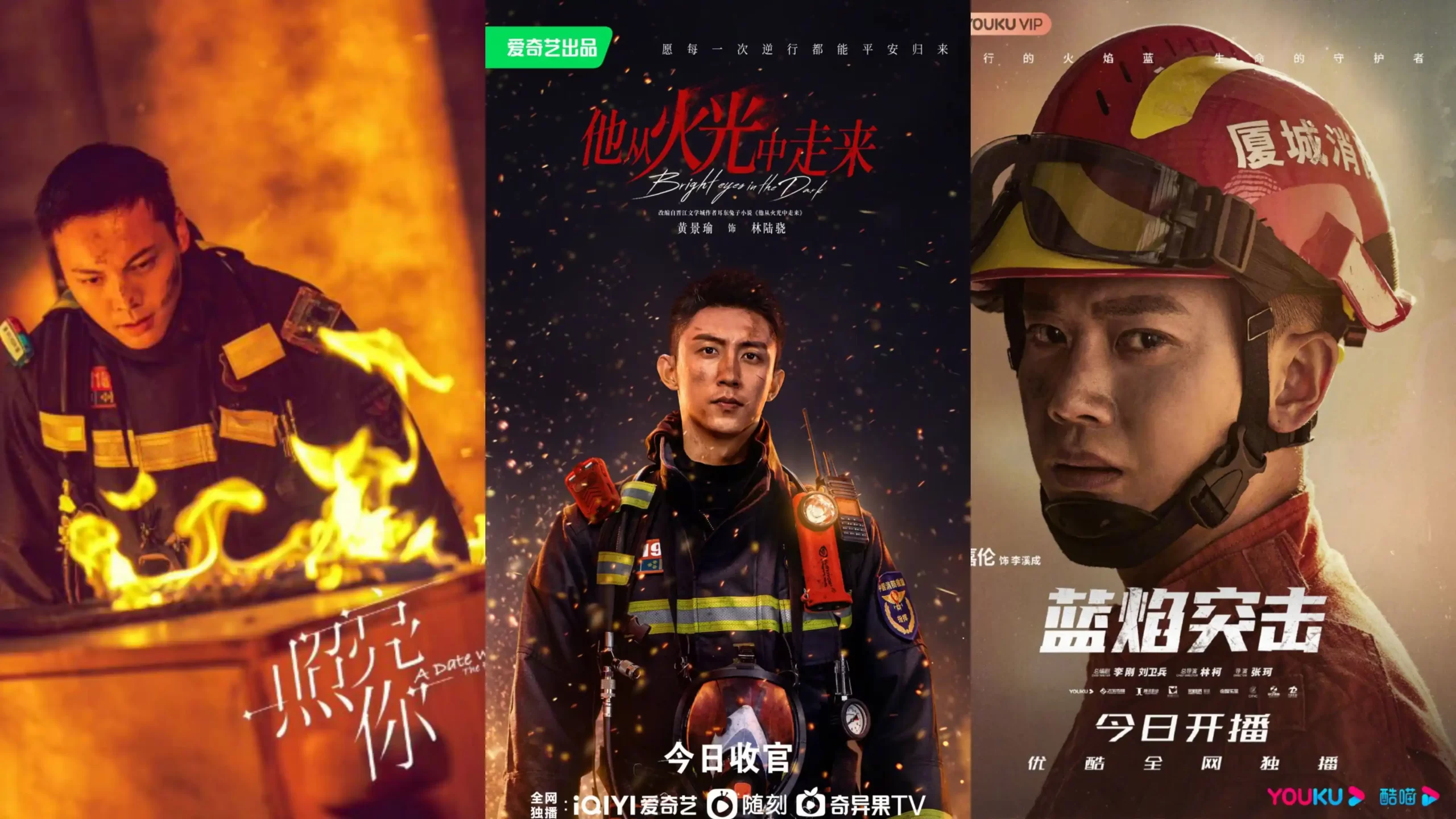 Best cdrama about firefighters to watch scaled 1