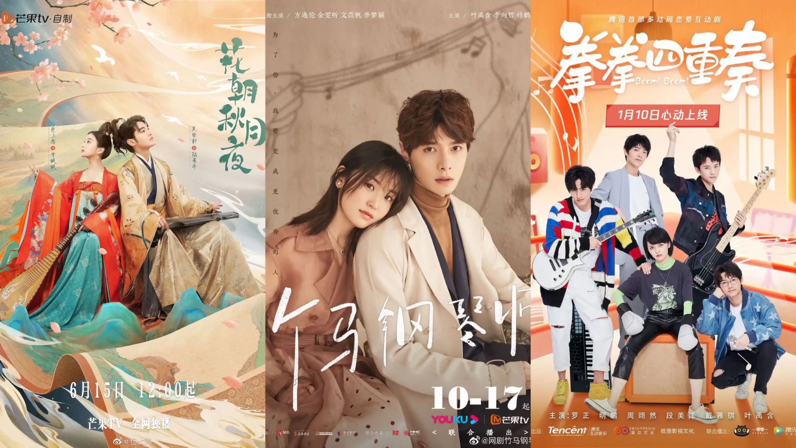 Best musical Chinese drama to watch scaled
