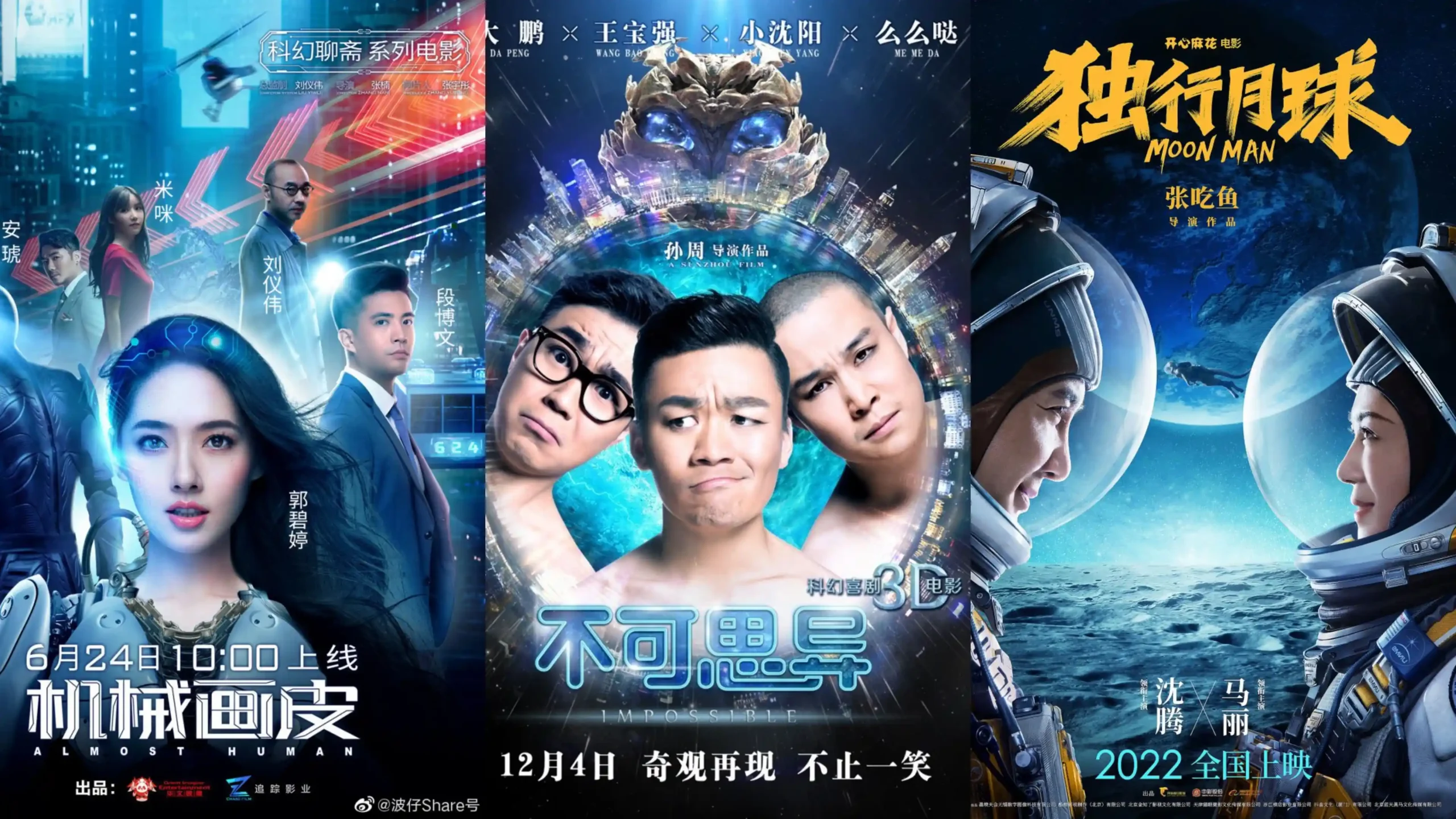 Sci fi Chinese movies to watch scaled