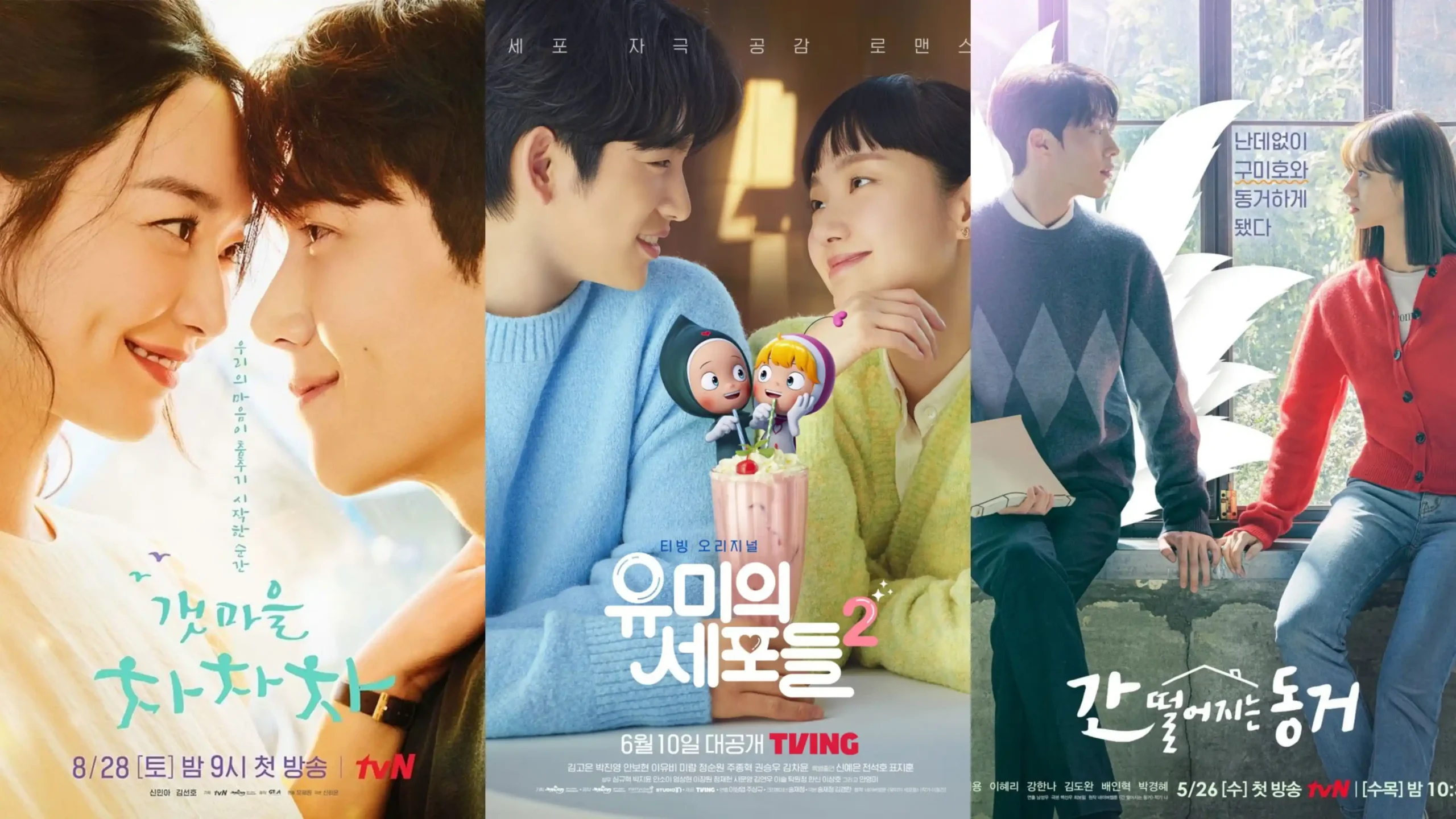 Best feel good Korean dramas to watch scaled