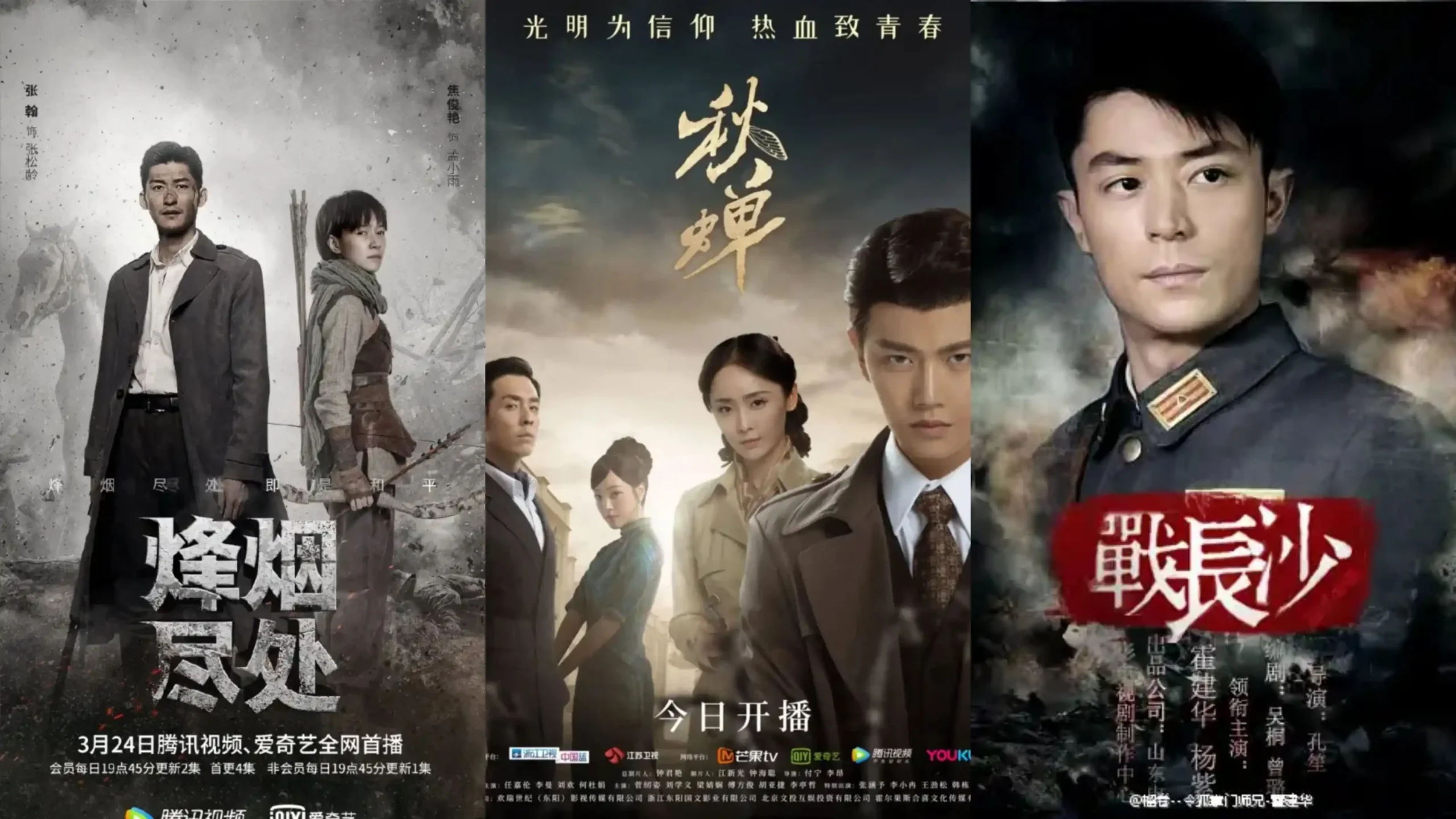 Chinese drama about war to watch scaled