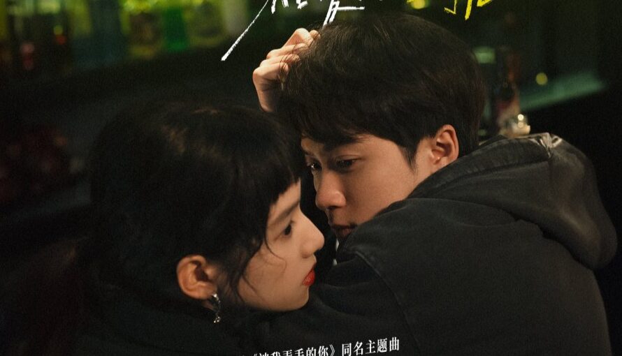 Tan Jian Ci & Zhang Jing Yi Realize Love Is Difficult In Upcoming Chinese Movie “I Miss You”