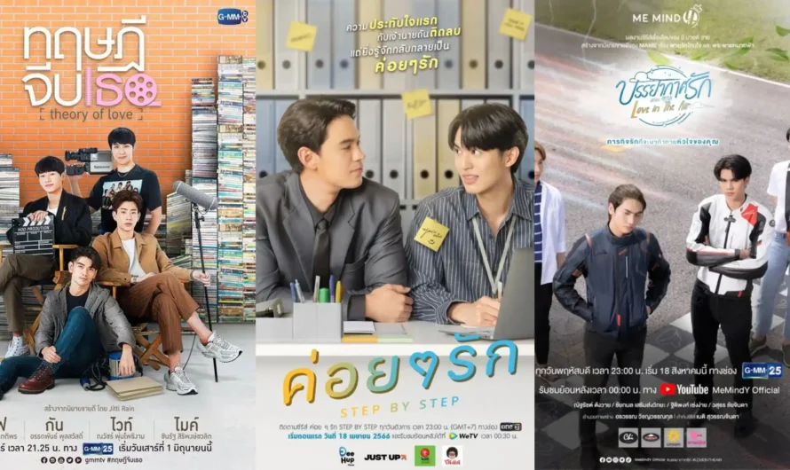 Bed Friend & 15 Other Super Swoony Thai BL Dramas To Check Out