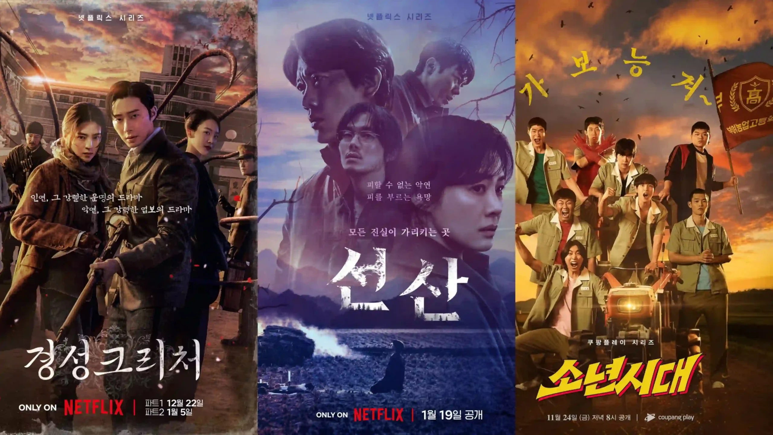 Short Korean dramas to watch now scaled