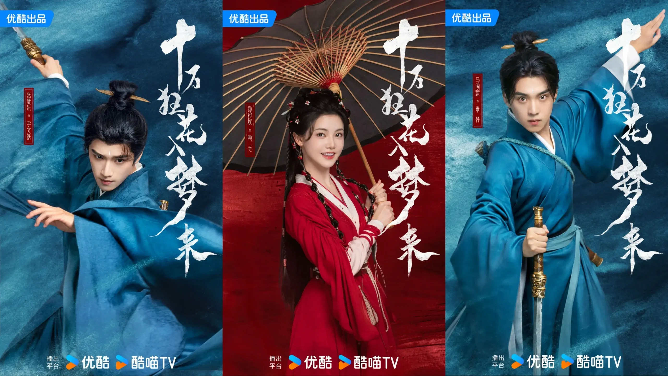 Youku new xianxia drama scaled